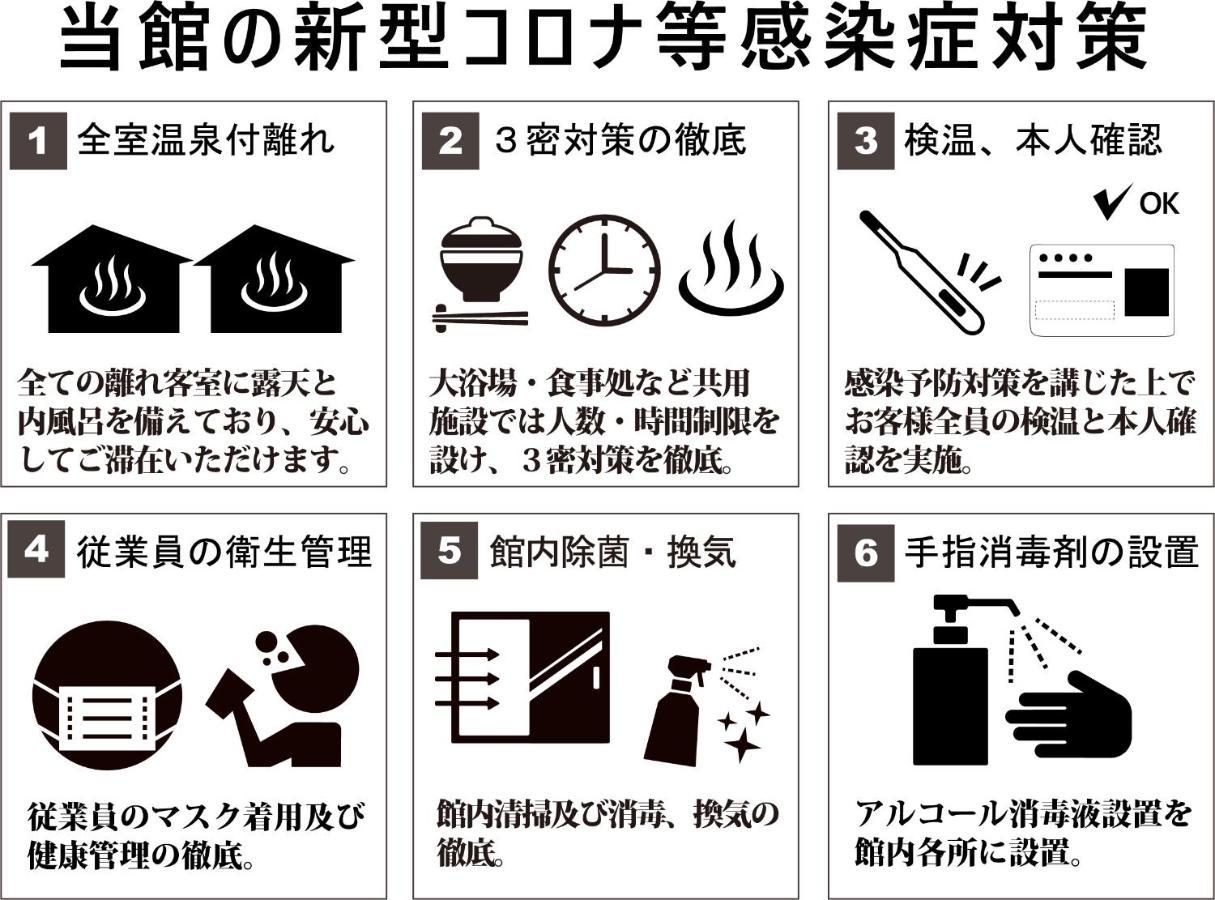 Yufuin Ryoan Wazanho Hotell Ōita Exteriör bild
