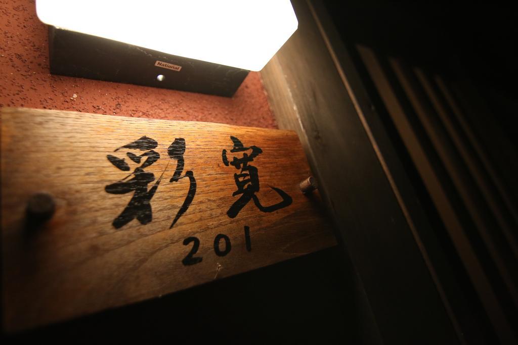 Yufuin Ryoan Wazanho Hotell Ōita Exteriör bild