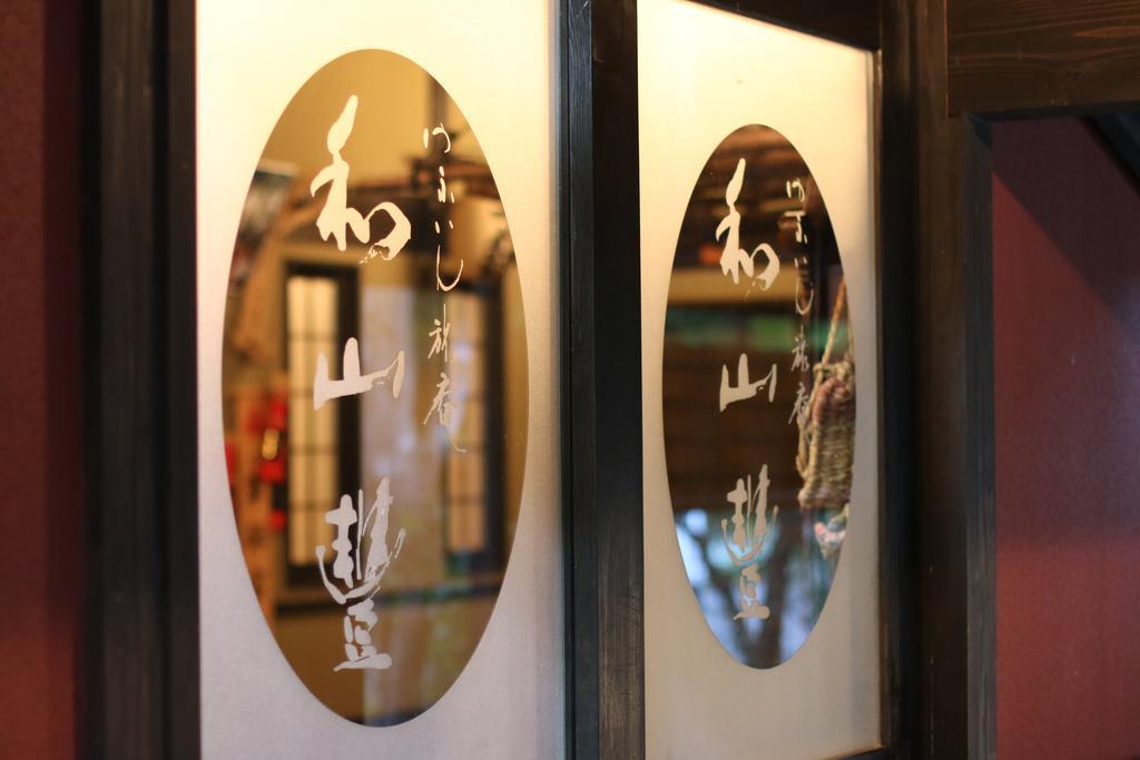 Yufuin Ryoan Wazanho Hotell Ōita Exteriör bild