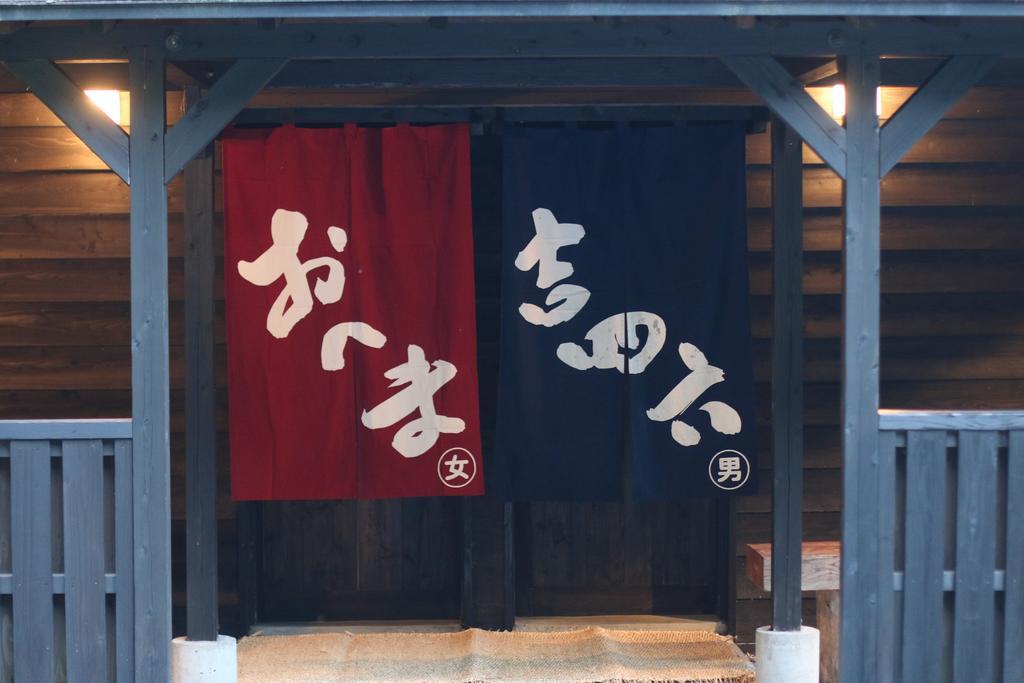 Yufuin Ryoan Wazanho Hotell Ōita Exteriör bild